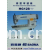 宁波市黎明缝制设备有限公司 -高速平缝机